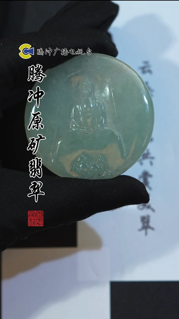 未镶嵌定制翡翠 8010yd-01 4-17