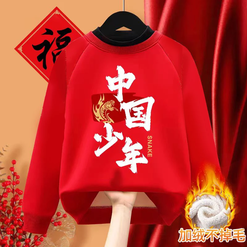 儿童加绒加厚卫衣秋冬中大童保暖套头男女童拜年服长袖高圆领打底