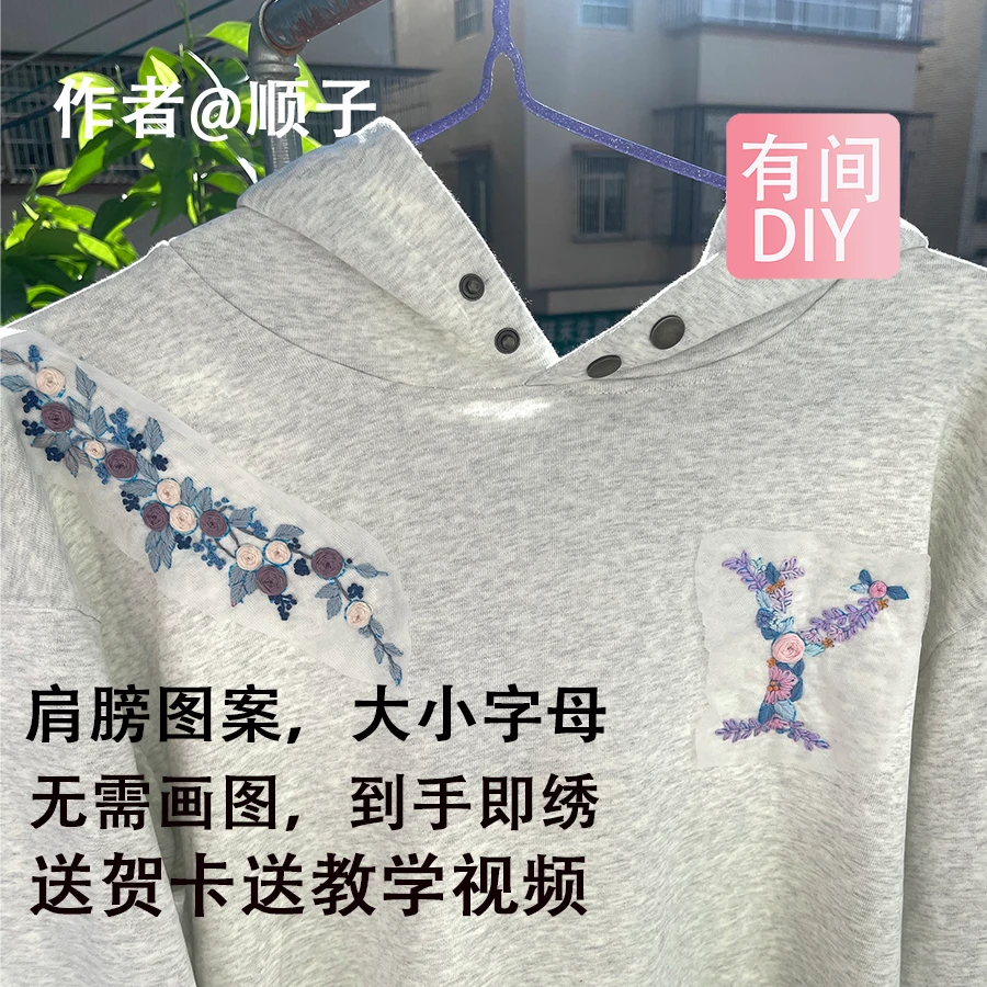 手工刺绣diy连帽纽扣卫衣材料包加绒加厚情侣装DIY材料套装