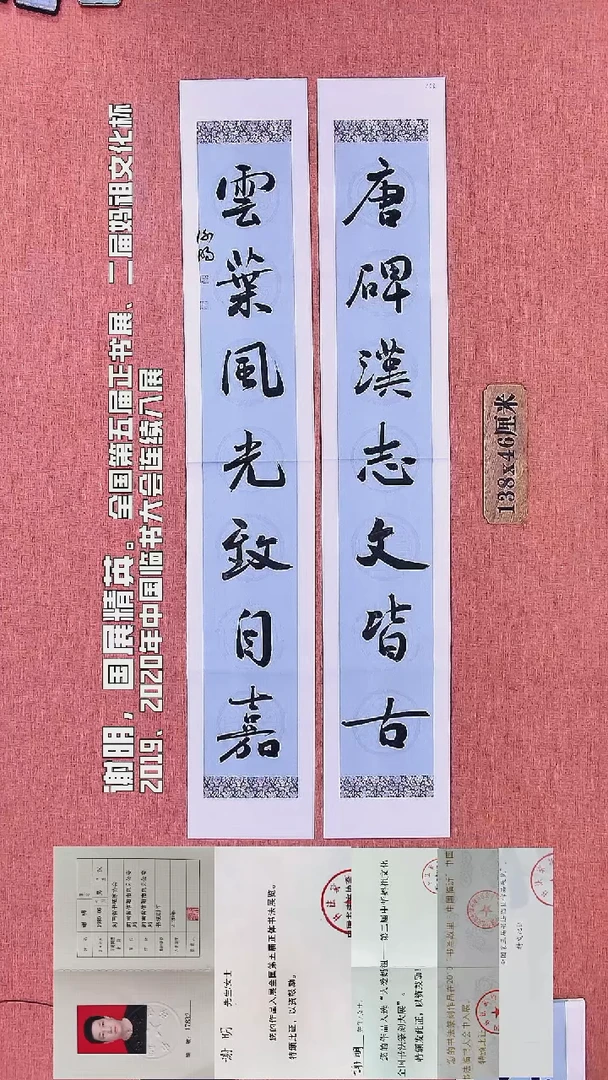 书法259        谢老师书法作品