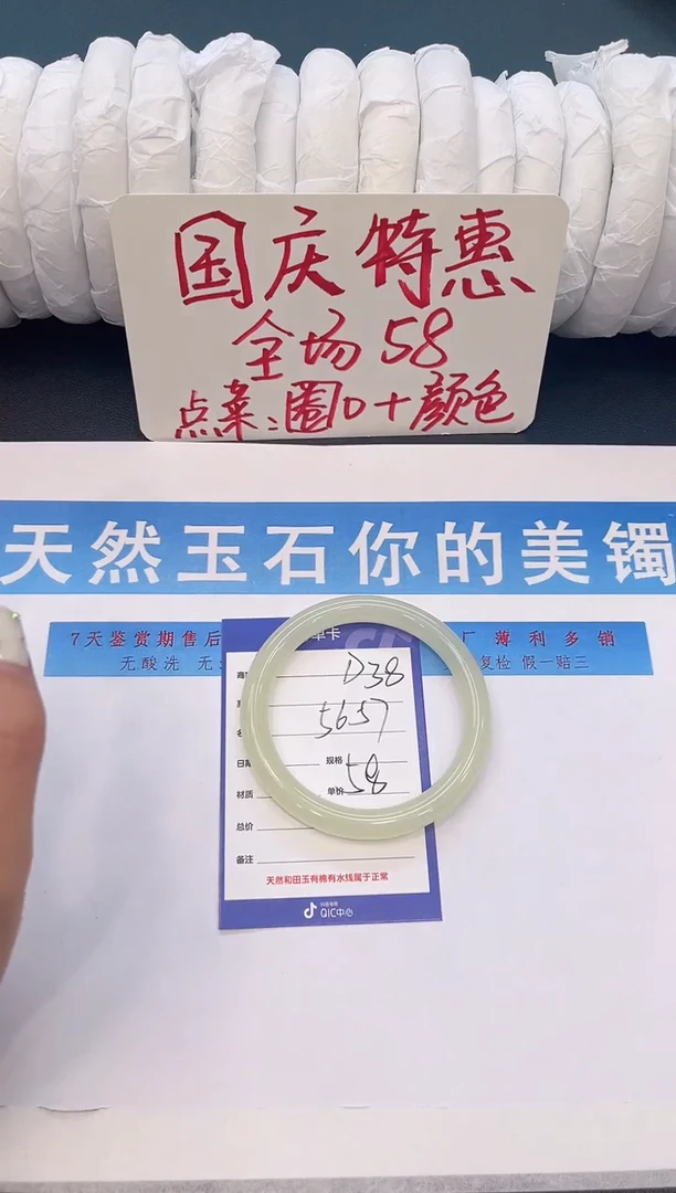 未镶嵌手镯石英质玉D38
