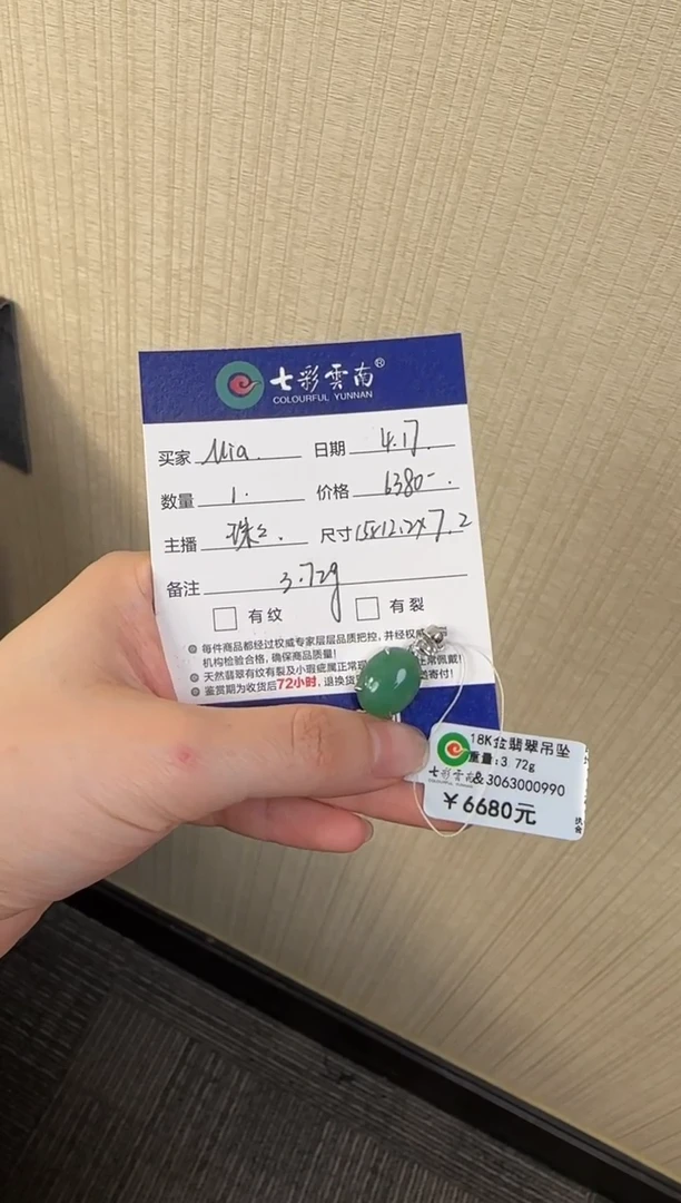 翡翠18K金镶嵌吊坠(不含链)分单二