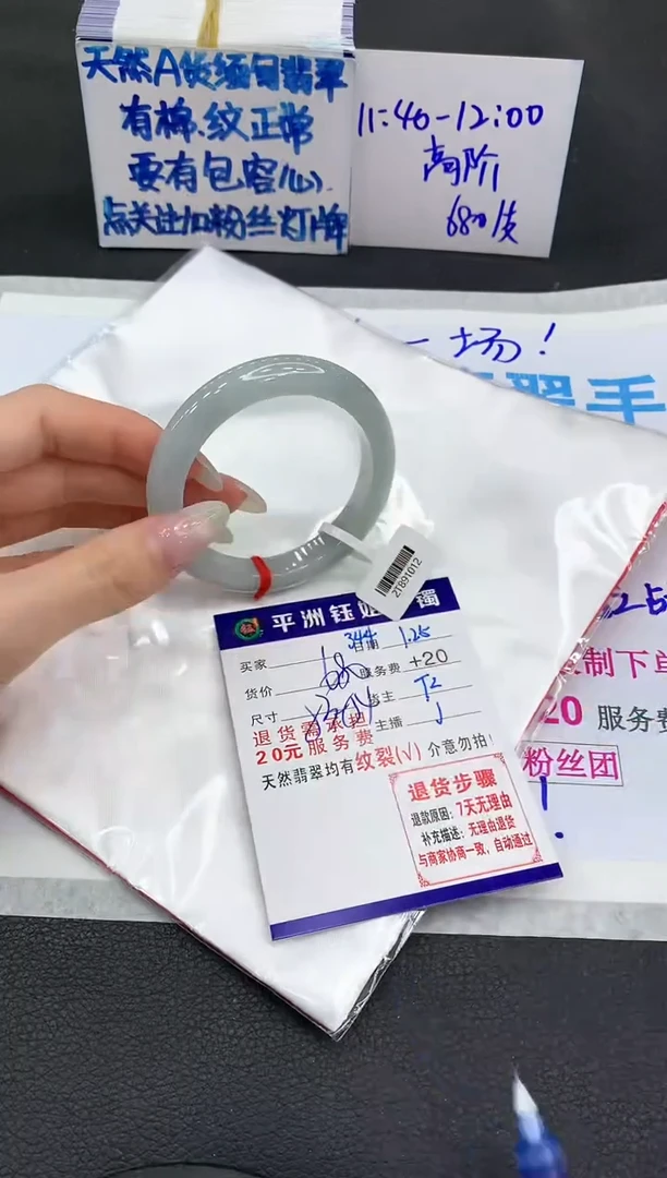 【闪购商品】翡翠手镯未镶嵌111111111111