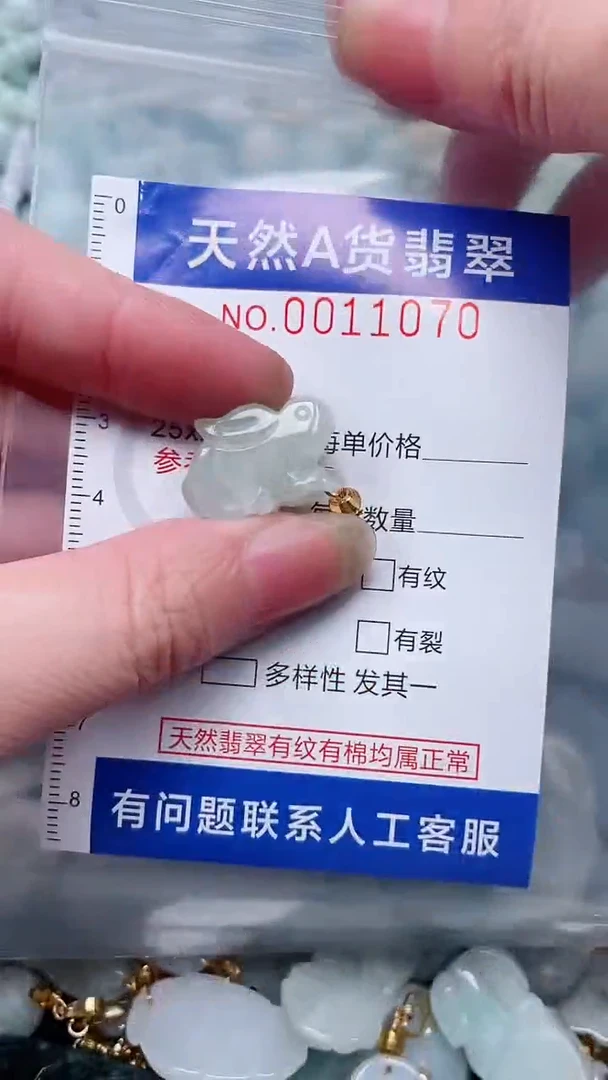 翡翠未镶嵌吊坠(不含链)1