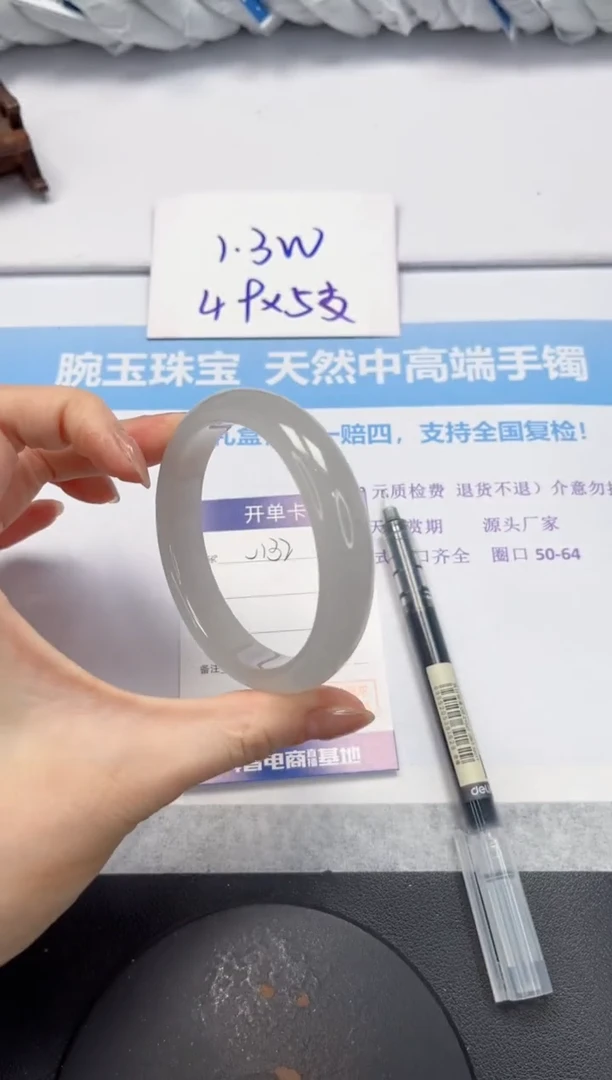 石英质玉手镯未镶嵌V132-58.5