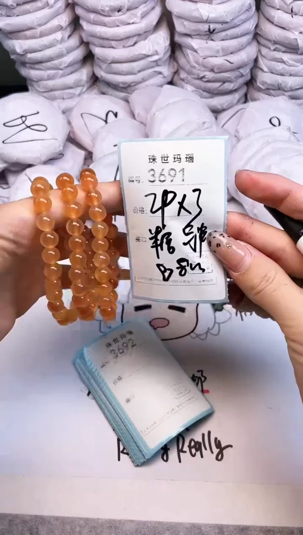 手镯玛瑙/玉髓未镶嵌3691