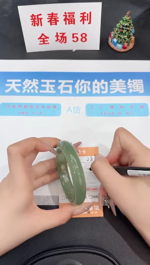 未镶嵌手镯石英质玉289-55.1