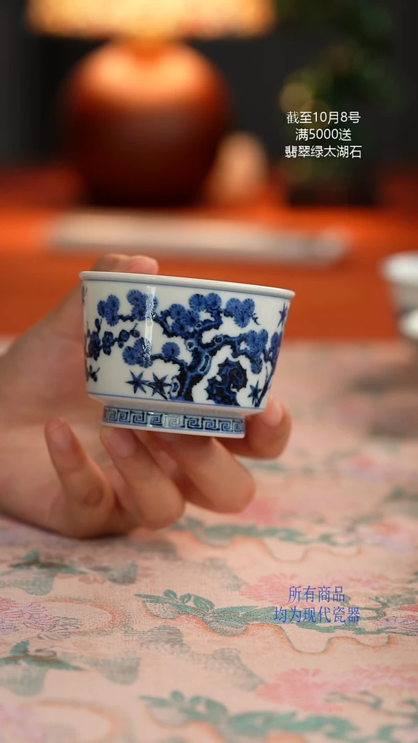 松风馆松竹梅马蹄杯