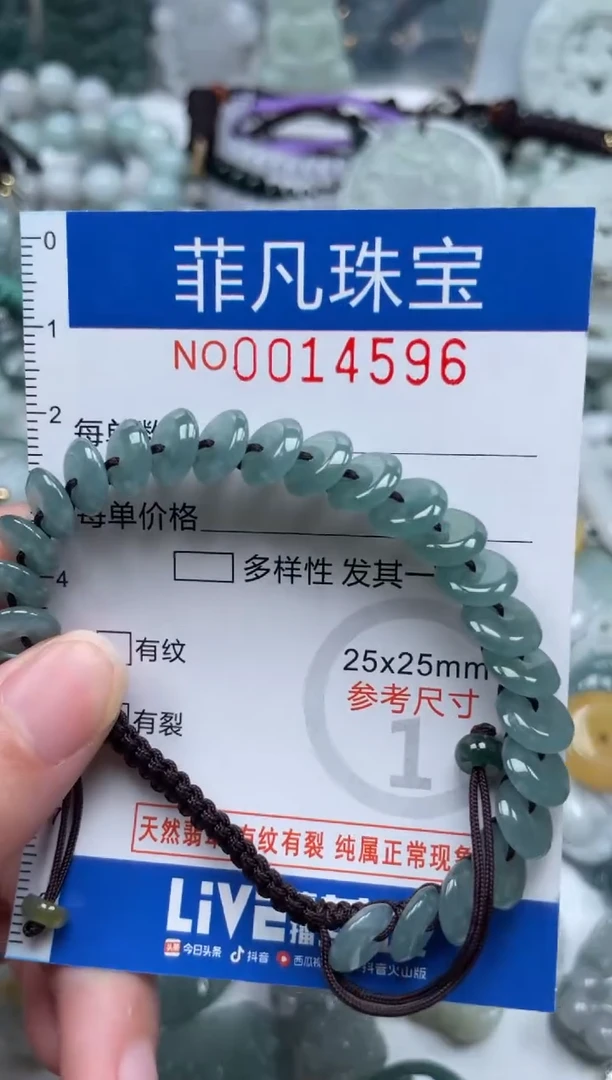 颈饰未镶嵌翡翠14596