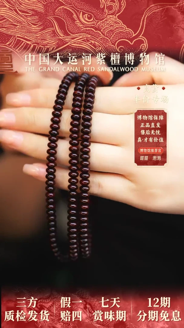 【闪购商品】小叶紫檀手串/手链4*6*216算盘珠多样性发其一