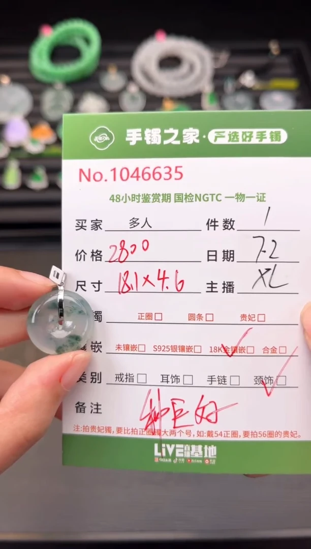翡翠18K金镶嵌耳饰多人