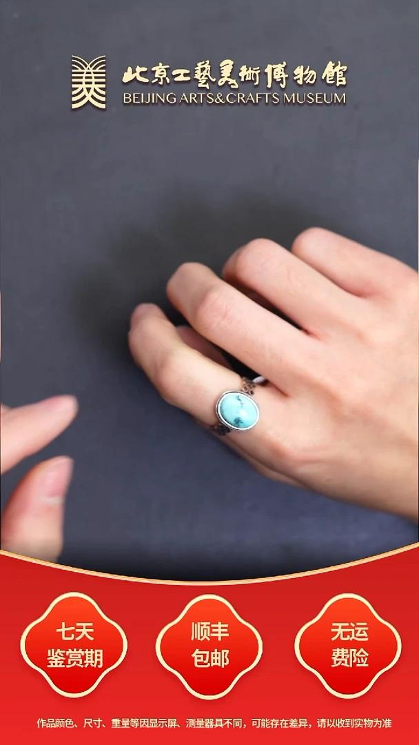 未镶嵌绿松石戒指B1116GMD081戒指