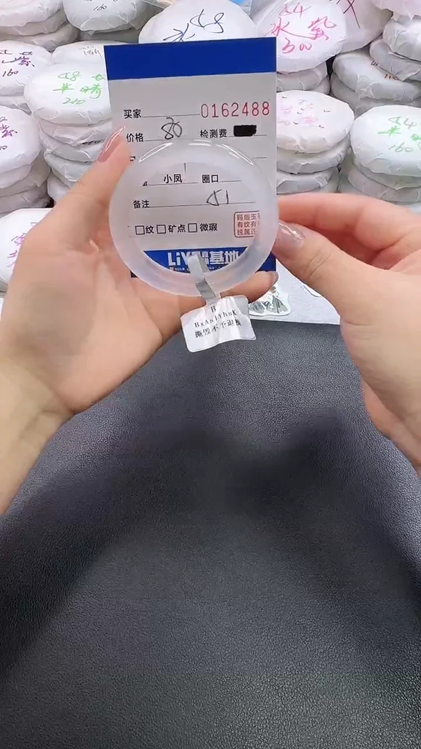 手镯玛瑙/玉髓未镶嵌2486