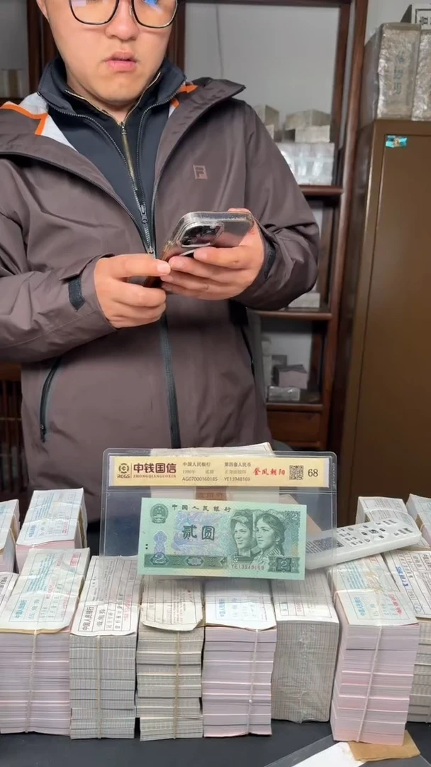 四版 5全新散张 1张 双边红 WF冠