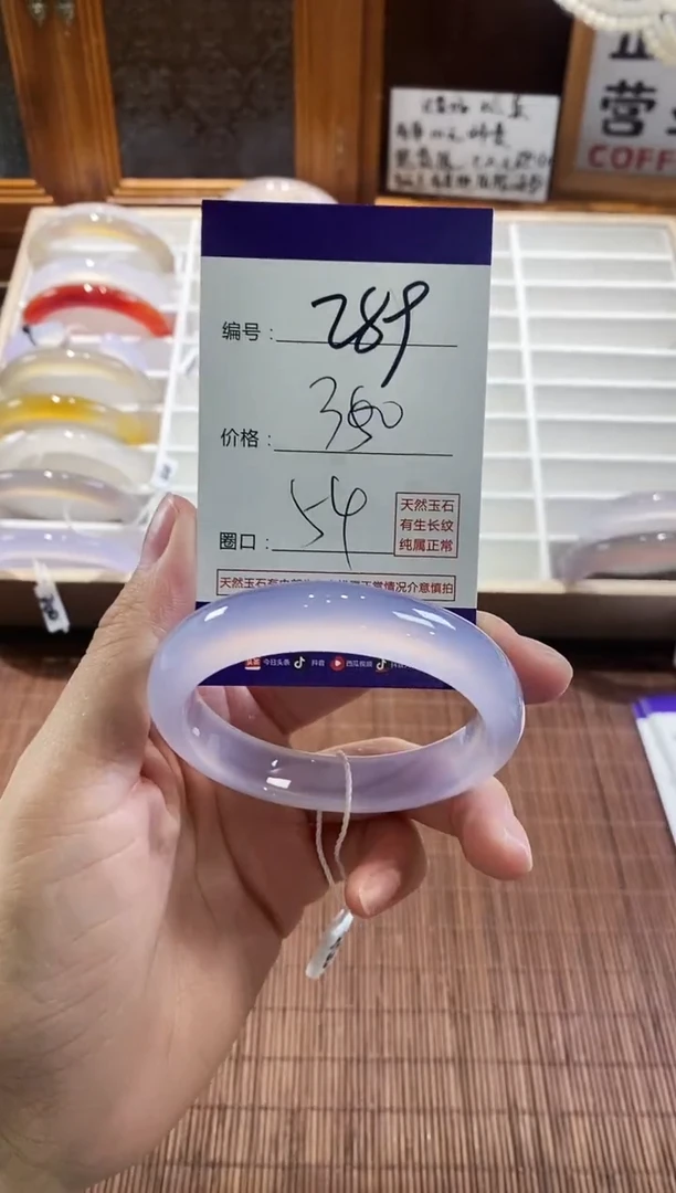 手镯玛瑙/玉髓未镶嵌289