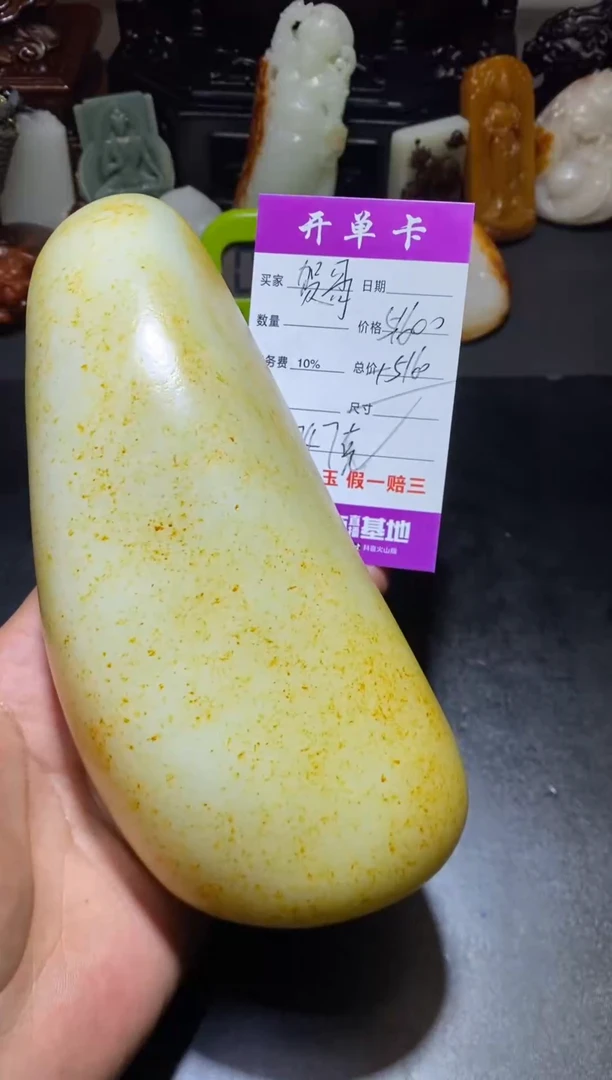 未镶嵌和田玉把件贺**…和田玉