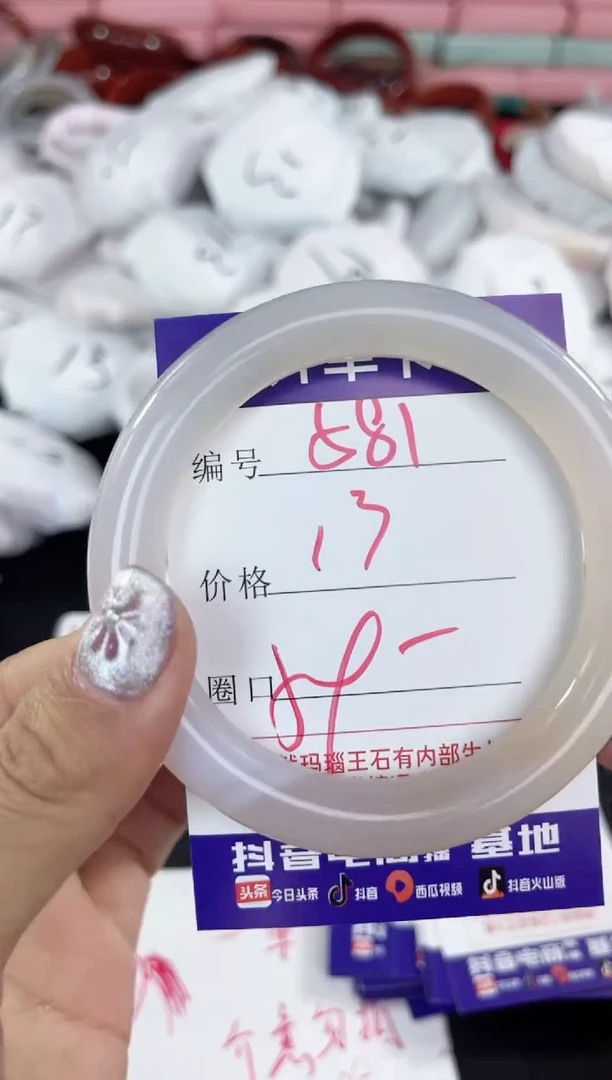 【闪购商品】玛瑙/玉髓手镯未镶嵌581