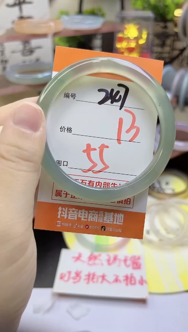 手镯玛瑙/玉髓未镶嵌247