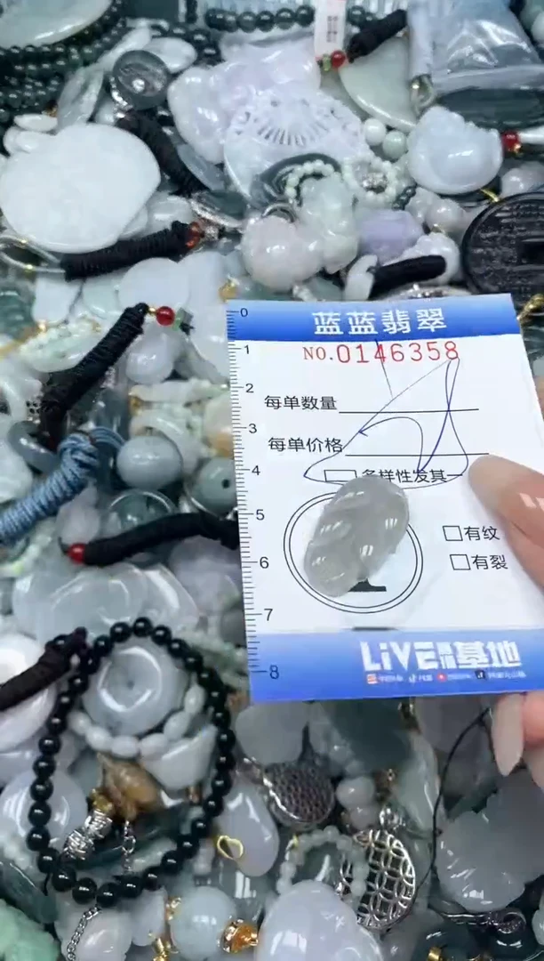 【闪购商品】翡翠颈饰未镶嵌闪购0146358多样性发其一