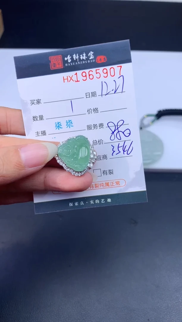 未镶嵌挂件翡翠哈轩 挂件1