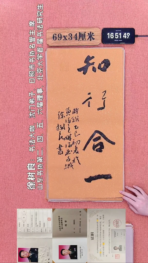 书法852         徐老师书法作品