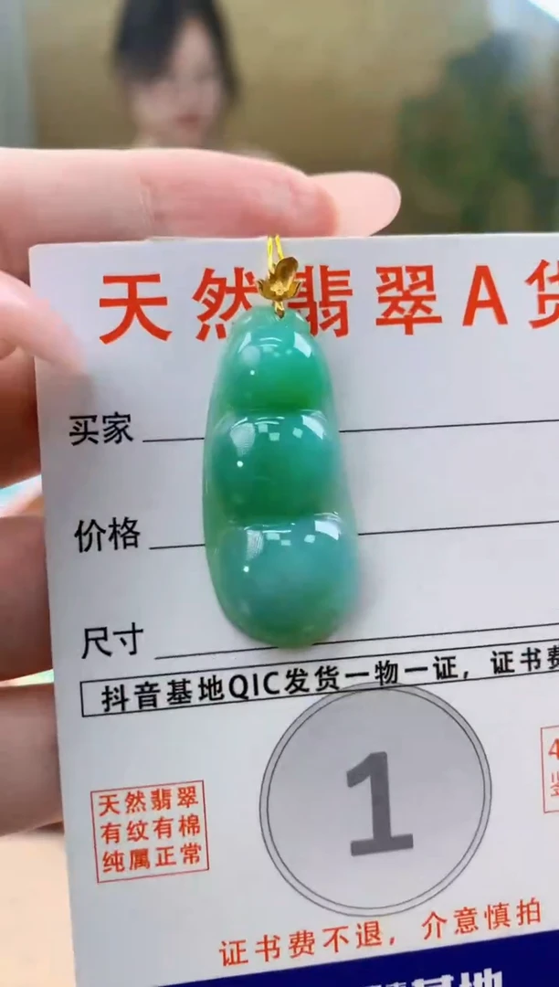 颈饰18K金镶嵌翡翠天然A货翡翠挂件