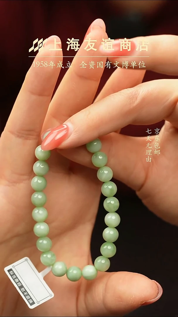 未镶嵌手串和田玉XR06FC（多样性发一）