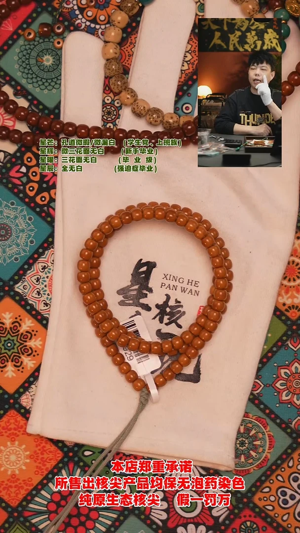 吊坠橄榄核【星辰5.7mm老挝极限弧全无白核尖长串（微微紫皮福利款）