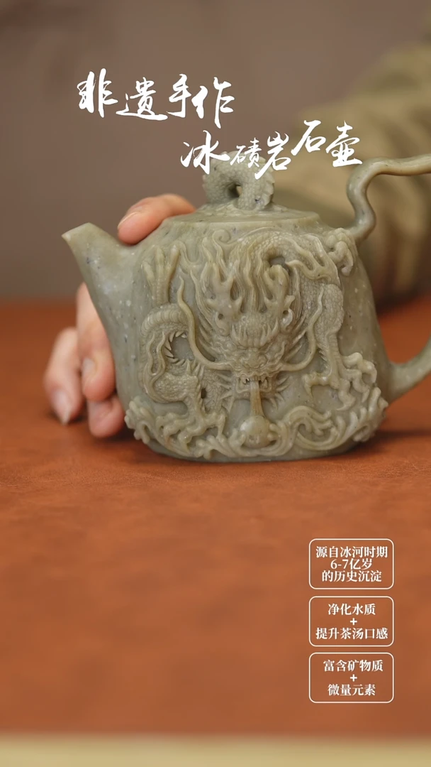 【闪购商品】冰碛玉游龙戏珠高货