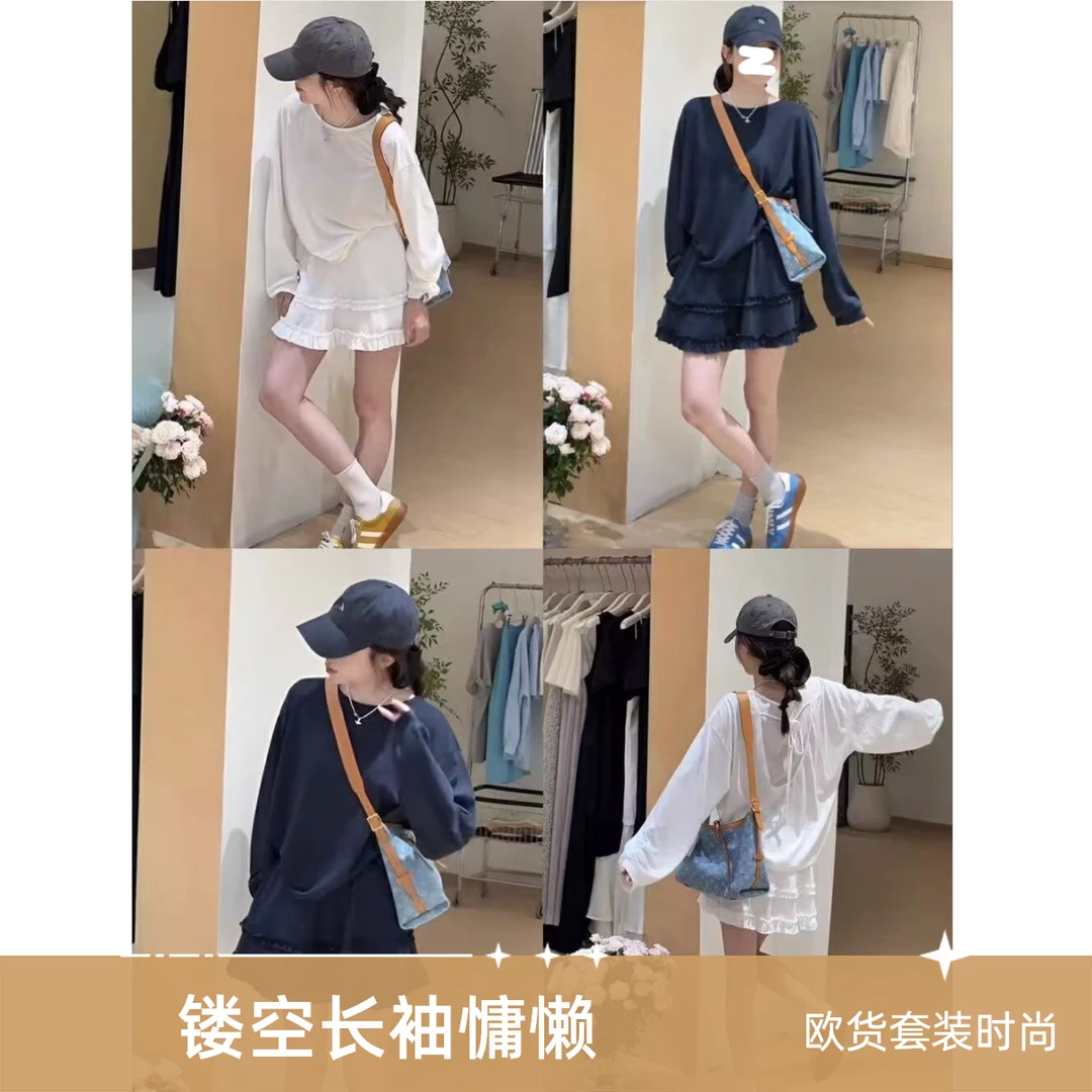 欧货2025年夏季慵懒风后背镂空长袖T恤+木耳边半身裙两件套套装女