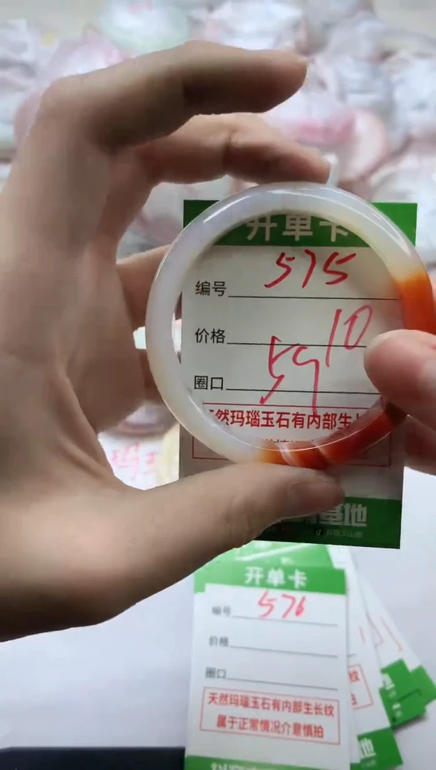 【闪购商品】玛瑙/玉髓手镯未镶嵌575