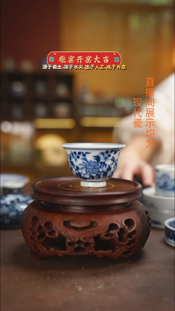 柴窑青花緾枝团菊小压手杯50毫升