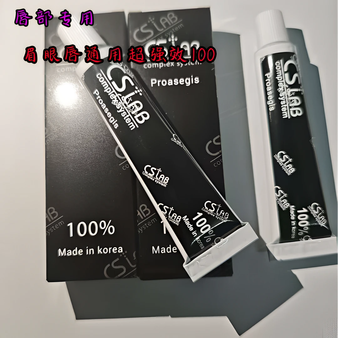 （不好用包退）眉眼唇舒缓膏半永久辅助精华漂唇纹眉滋润倍护