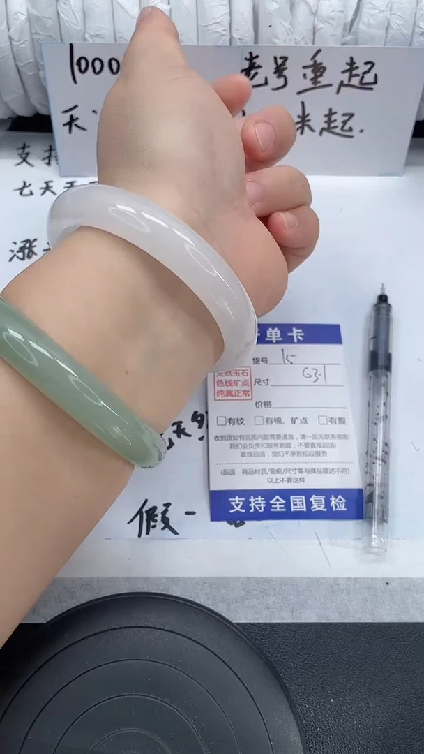 未镶嵌手镯石英质玉15-63/64