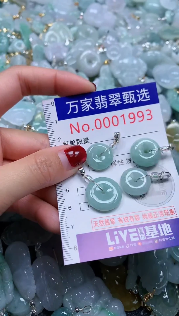 吊坠(不含链)未镶嵌翡翠1993