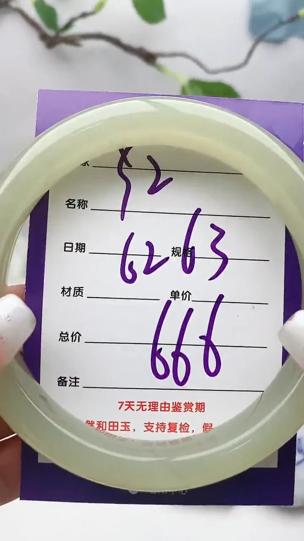 【闪购商品】和田玉手镯未镶嵌Y2微色差