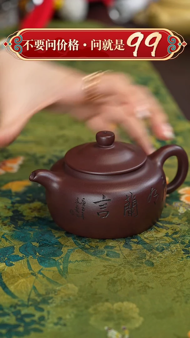 【闪购商品】紫砂茶壶宜兴紫砂