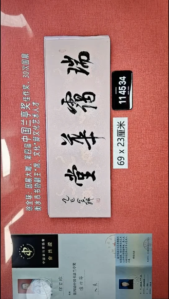 书法291    徐老师书法作品