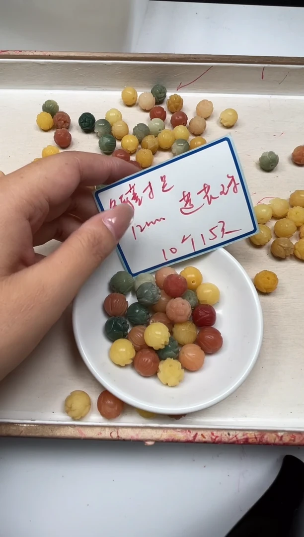 菩提散珠D363多彩菩提莲花10颗15元