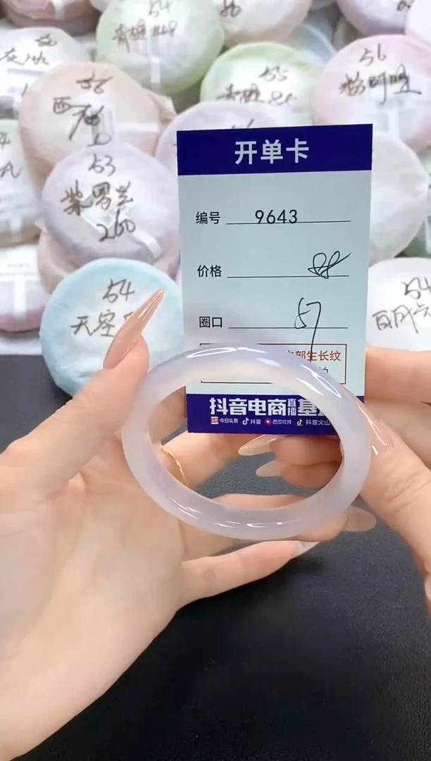 手镯玛瑙/玉髓未镶嵌9643圈口57