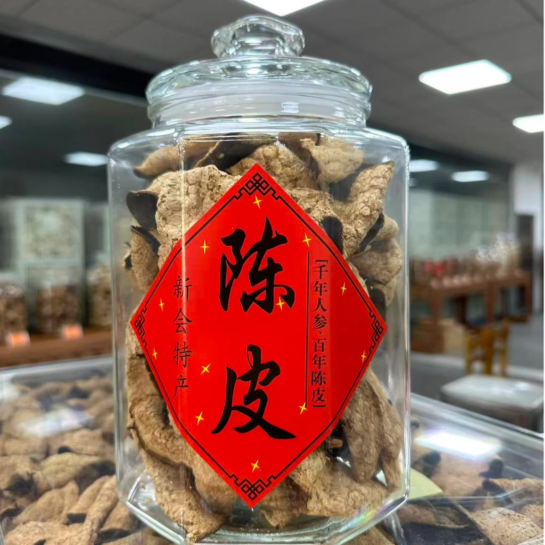 2018【梅江小叶油身】圈枝大红 新会陈皮