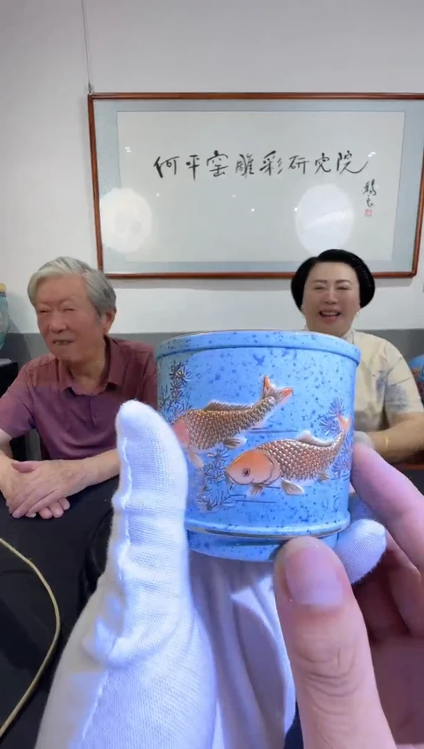 许国胜老师雕彩鱼纹主人杯2带收藏证书