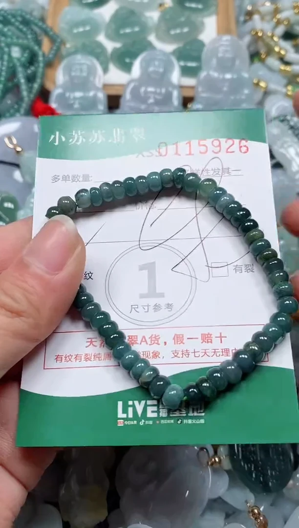 【闪购商品】翡翠颈饰未镶嵌闪购商品0115926