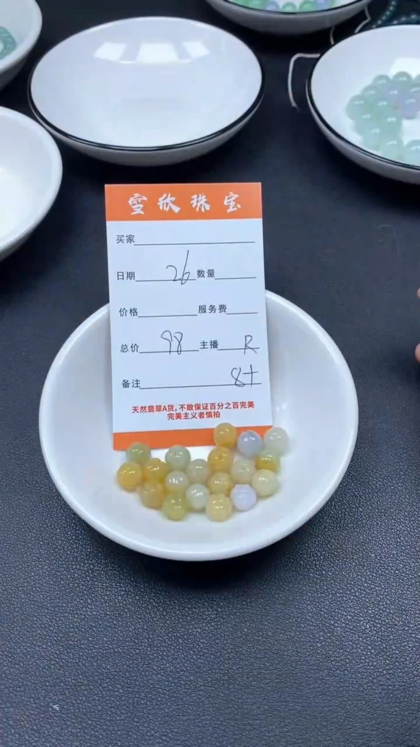 颈饰未镶嵌翡翠雪欣散珠定制diy