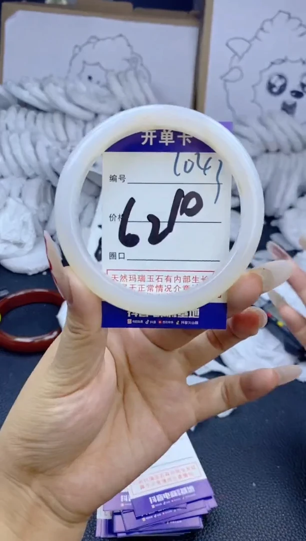 手镯玛瑙/玉髓未镶嵌1053