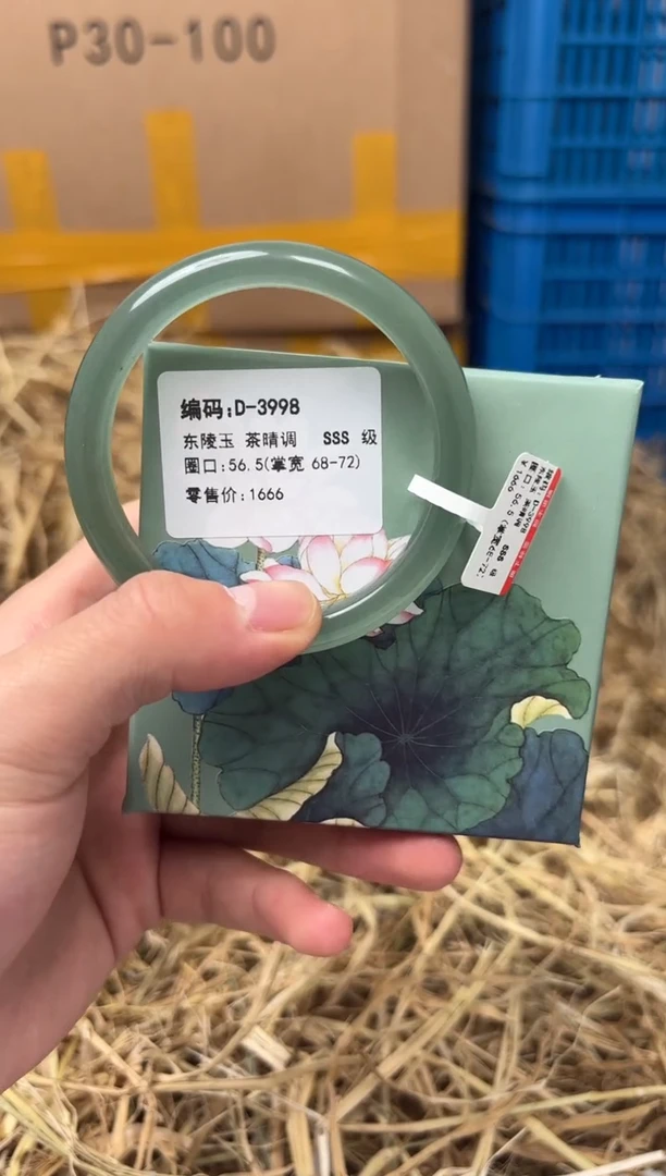 未镶嵌手镯石英质玉D-3998