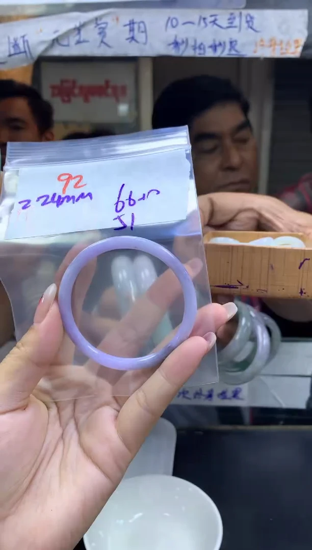 【闪购商品】定制翡翠未镶嵌92手镯51+66元+拍一发一