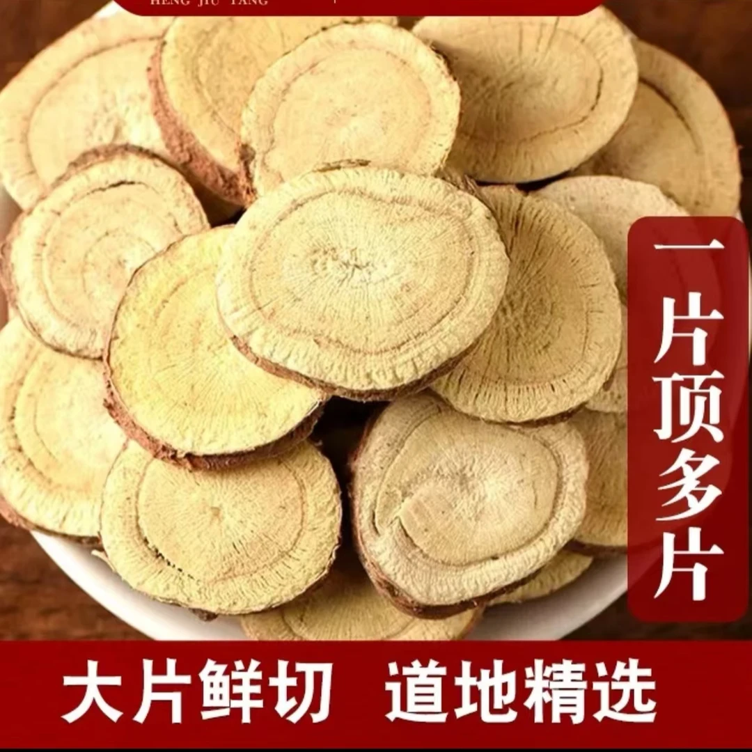 精选甘草切片大片甘草产地新疆滋补食用新货品质原产新货泡水