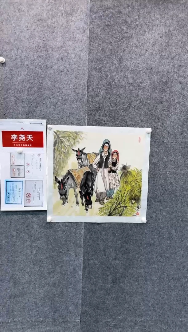 【闪购商品】国画pmb不二轩旗舰店国画LYT24