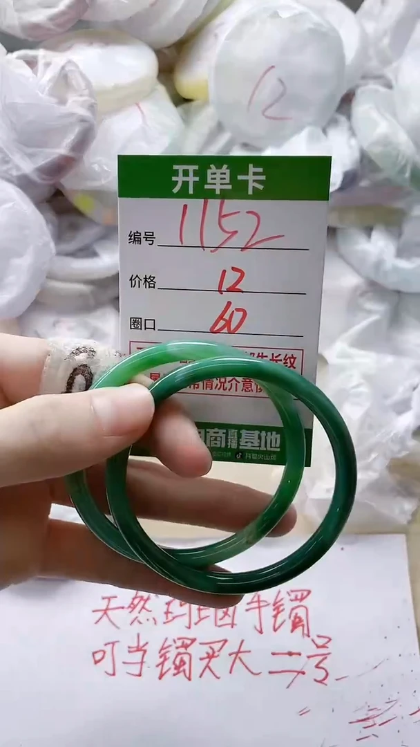 【闪购商品】玛瑙/玉髓手镯未镶嵌1152